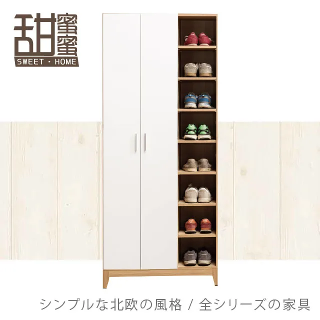 《甜蜜蜜》北歐森林7尺推門衣櫃 歷史價格詳細信息