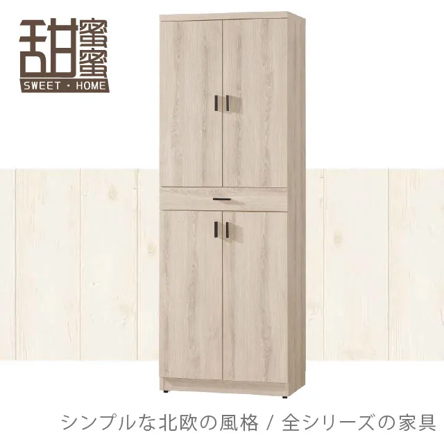 《甜蜜蜜》艾森2.6尺餐櫃／收納櫃 歷史價格詳細信息