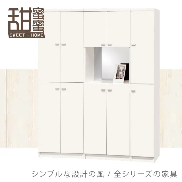 《甜蜜蜜》雪利思1.4尺隔板衣櫃 歷史價格詳細信息