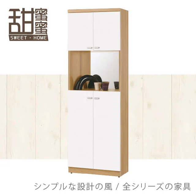 夏洛特2.65尺玄關雙面書櫃 歷史價格詳細信息