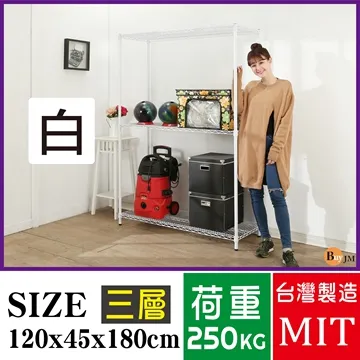 BuyJM超荷重黑烤加強型120x45x180CM鐵力士三層烤漆層架/波浪架 歷史價格詳細信息