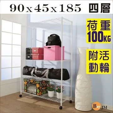 BuyJM白烤漆90x45x95cm二層置物架附PP輪/波浪架 歷史價格詳細信息