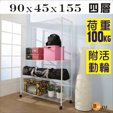 BuyJM白烤漆90x45x95cm二層置物架附PP輪/波浪架 歷史價格詳細信息