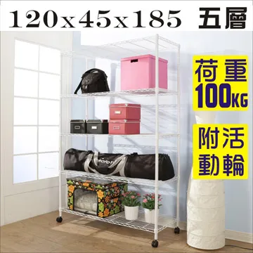 BuyJM白烤漆鐵板90x45x180cm耐重五層置物架 /層架/收納架(台灣製) 歷史價格詳細信息