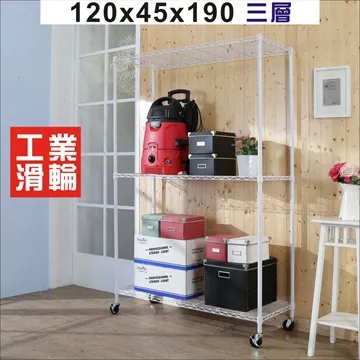 BuyJM白烤漆120x45x100cm附工業輪三層置物架/波浪架 歷史價格詳細信息