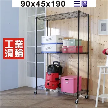 BuyJM黑烤漆90x45x95cm 二層置物架附PP輪/波浪架 歷史價格詳細信息