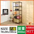 BuyJM黑烤漆鎖管76x30x90cm三層置物架/波浪架 歷史價格詳細信息