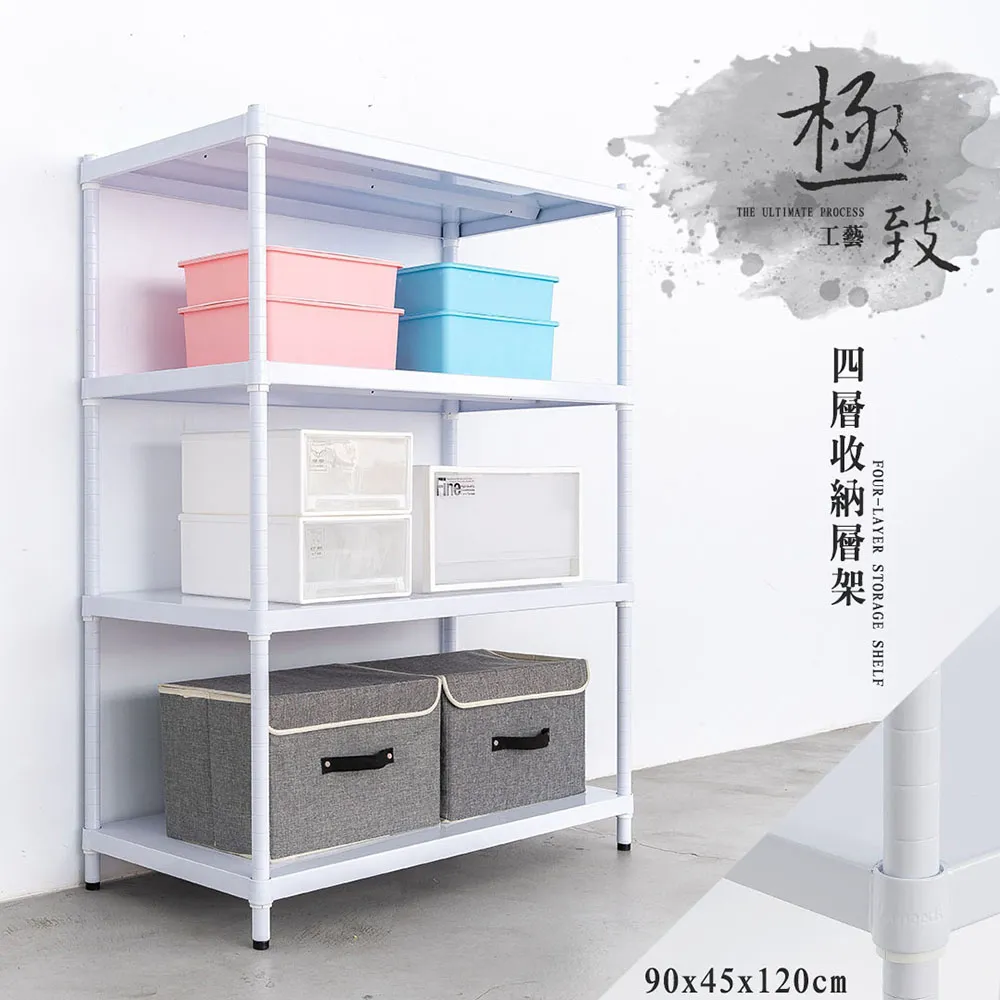 dayneeds 極致工藝四層鐵板收納層架90x45x180公分(烤漆黑) 歷史價格詳細信息