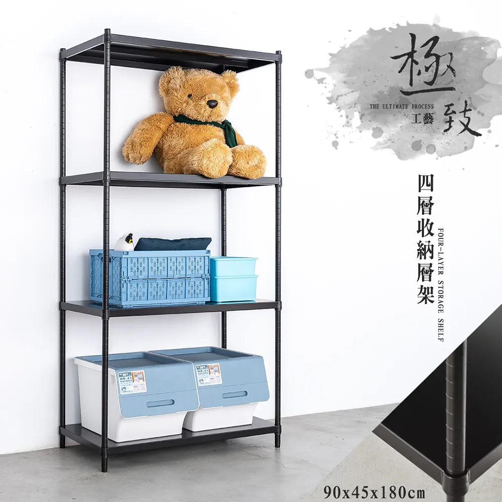 【dayneeds】90x45x180cm四層消光黑角鋼架 歷史價格詳細信息