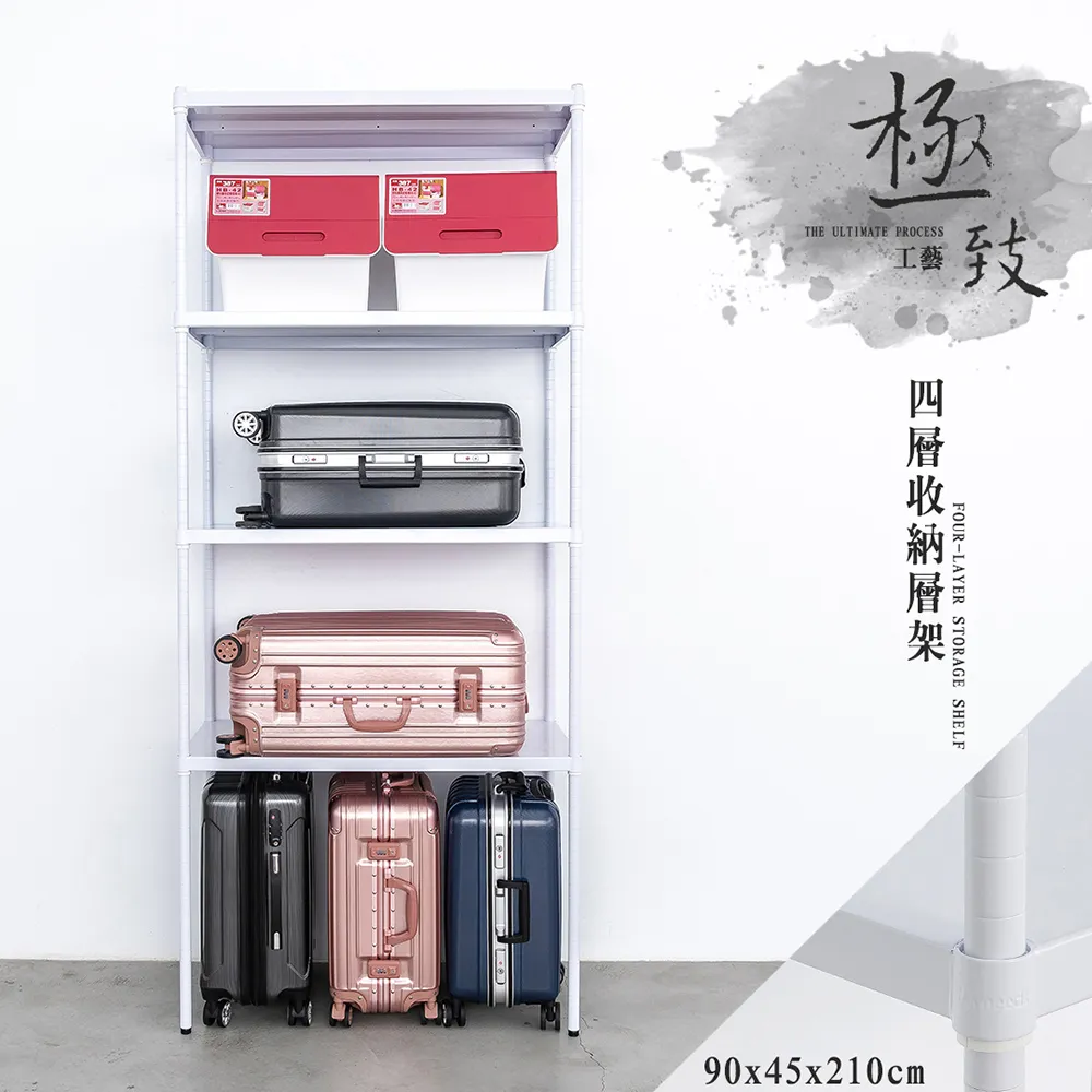 dayneeds 極致工藝四層鐵板收納層架90x45x180公分(烤漆黑) 歷史價格詳細信息