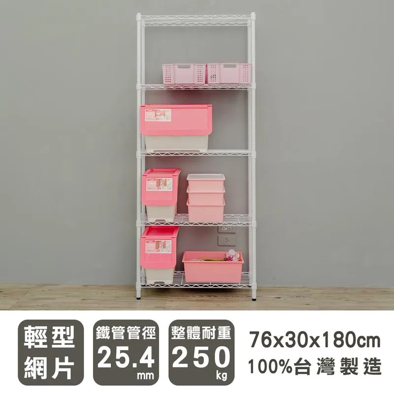 【輕型層架76x30cm兩層架│烤漆白】烤漆鐵架/層架/鐵力士架/收納架 歷史價格詳細信息