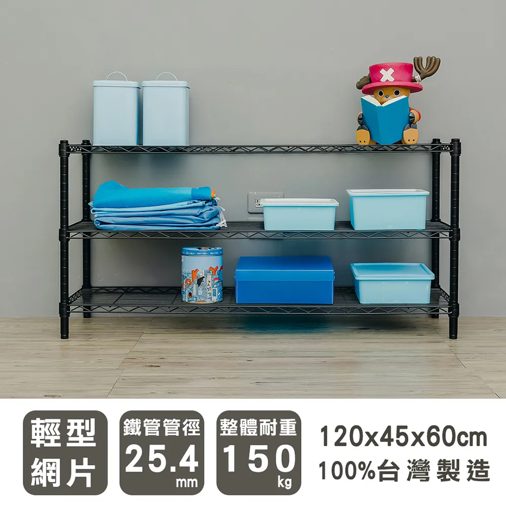 【dayneeds】輕型 120x35x60cm 三層烤漆波浪收納鐵架 歷史價格詳細信息