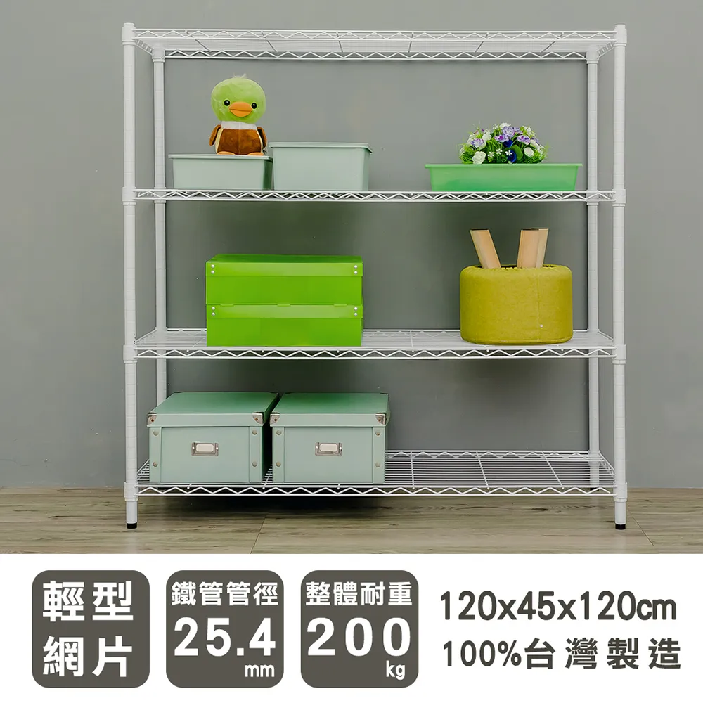 【dayneeds】輕型 120x45x150cm 四層波浪收納鐵架 三色可選 歷史價格詳細信息