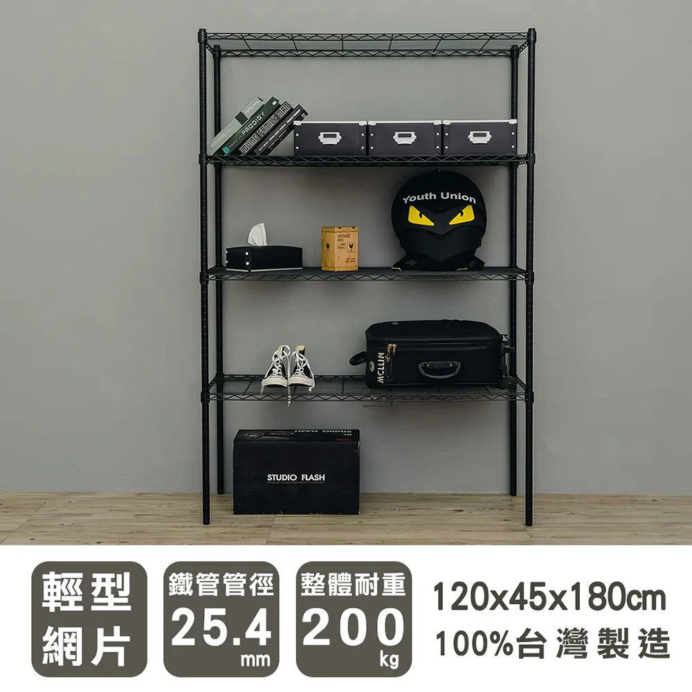 【dayneeds】120x45x180cm四層消光黑角鋼架 歷史價格詳細信息