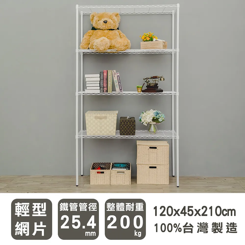 【dayneeds】輕型 120x45x120cm 四層波浪收納鐵架 三色可選 歷史價格詳細信息