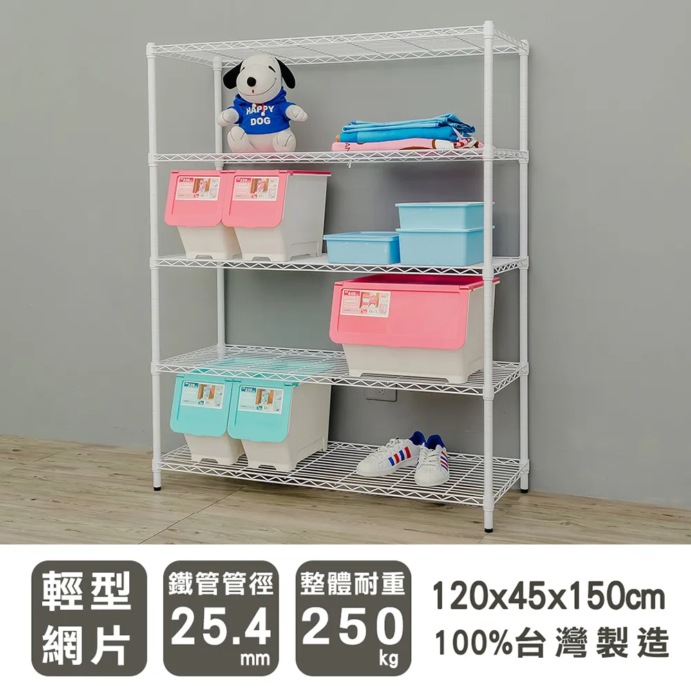 【dayneeds】輕型 120x45x180cm 五層波浪收納鐵架 三色可選 歷史價格詳細信息