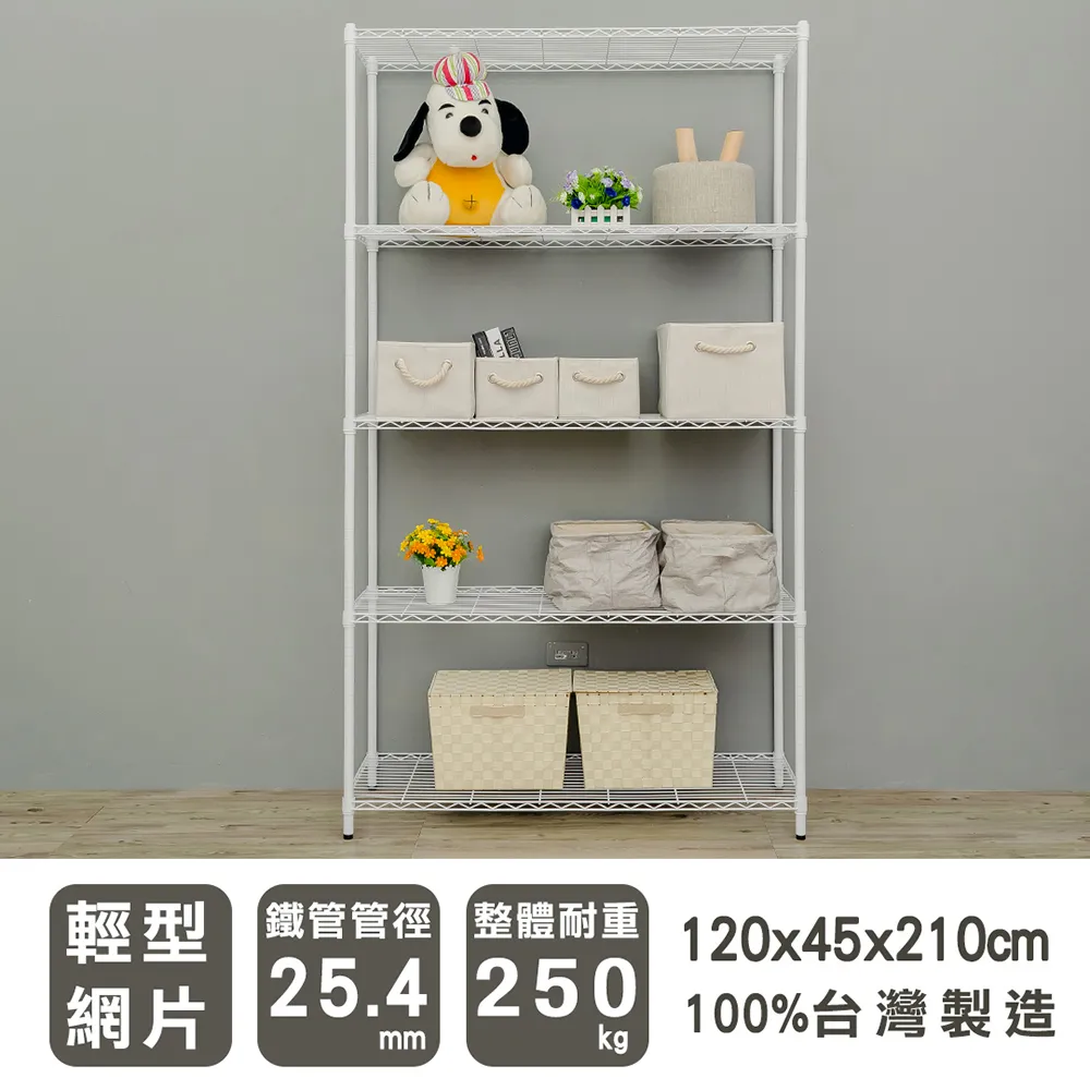 【dayneeds】輕型 120x45x210cm 五層波浪收納鐵架 三色可選 歷史價格詳細信息
