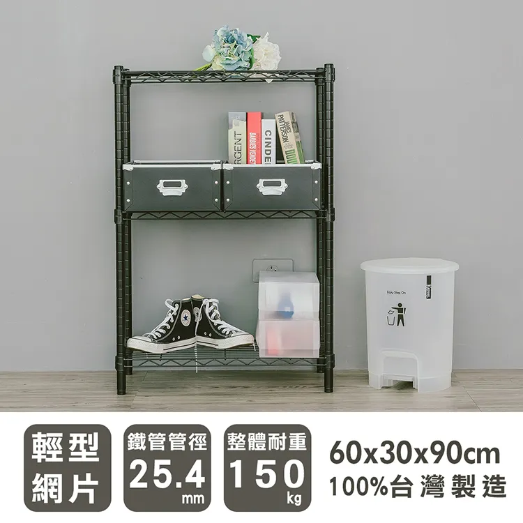 【dayneeds】輕型 60X30X90cm 三層烤漆波浪收納鐵架 價格比較,價格查詢,歷史價格詳細信息