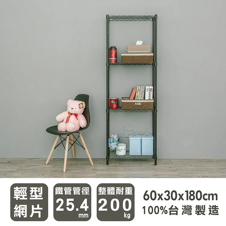 【dayneeds】輕型 60X30X210cm 五層烤漆波浪收納鐵架 歷史價格詳細信息