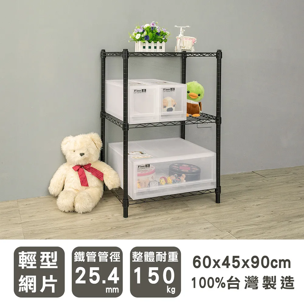 【dayneeds】輕型 60x45x60cm 三層烤漆波浪收納鐵架 歷史價格詳細信息