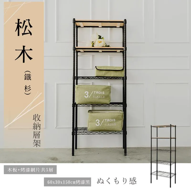 【dayneeds】松木 60x30x180公分 四層烤漆木質收納架 歷史價格詳細信息