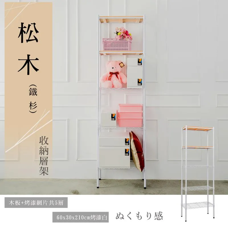 【dayneeds】松木 60x30x180公分 四層烤漆木質收納架 歷史價格詳細信息