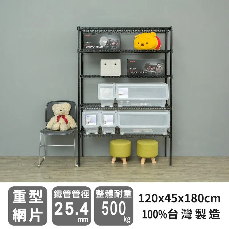 【dayneeds】120x45x180cm五層消光黑角鋼架 歷史價格詳細信息