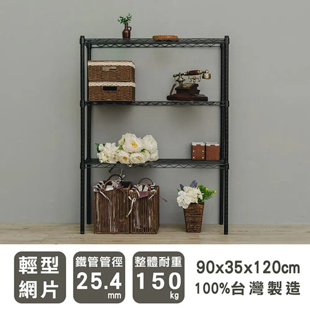 【dayneeds】輕型 90x35x120cm 四層烤漆波浪收納鐵架 歷史價格詳細信息