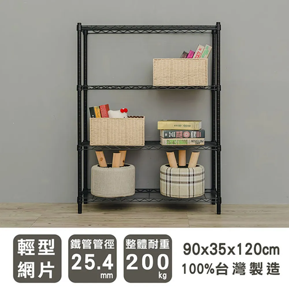 【dayneeds】輕型 90x45x180cm 四層烤漆波浪收納鐵架 歷史價格詳細信息