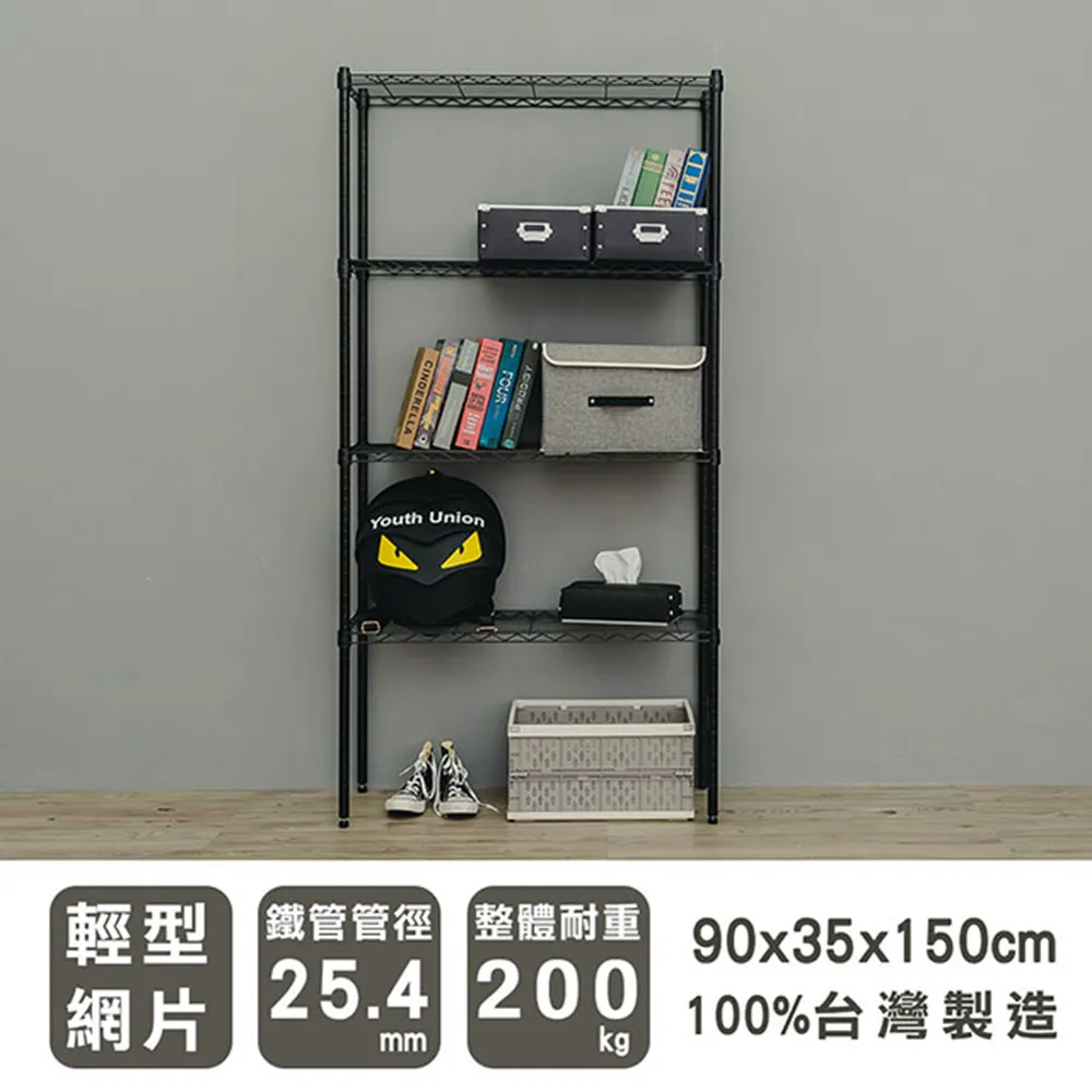 【dayneeds】輕型 90x45x180cm 四層烤漆波浪收納鐵架 歷史價格詳細信息