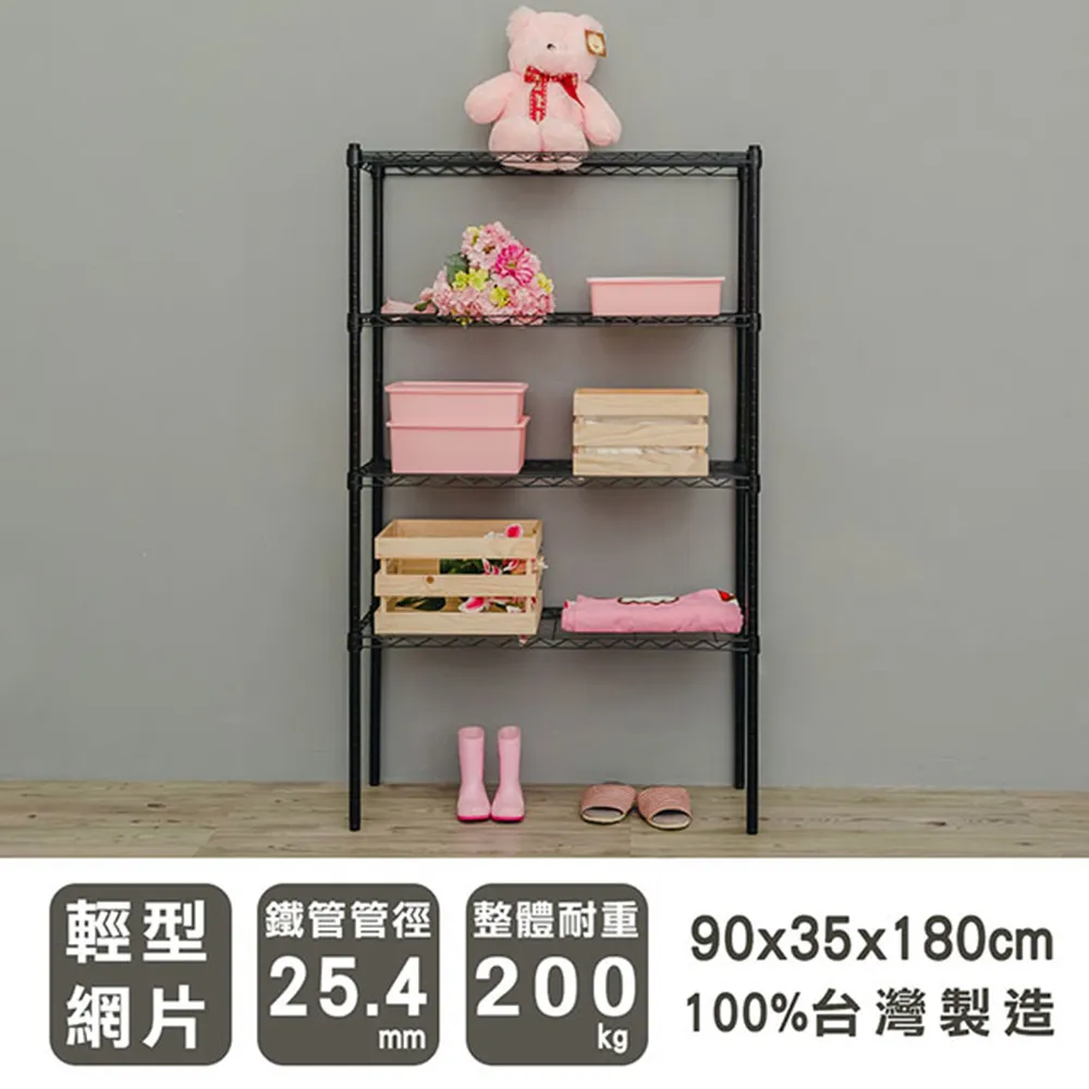 【dayneeds】輕型 90x45x180cm 四層烤漆波浪收納鐵架 歷史價格詳細信息