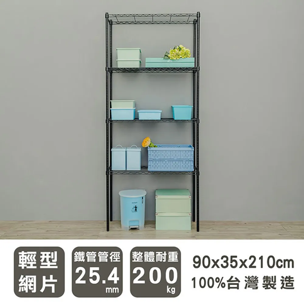 【dayneeds】輕型 90x35x120cm 四層烤漆波浪收納鐵架 歷史價格詳細信息