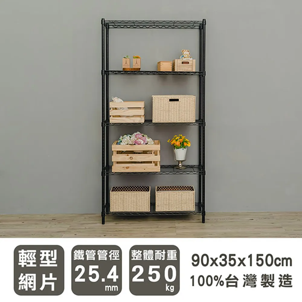 【dayneeds】輕型 90x45x180cm 五層波浪收納鐵架 三色可選 歷史價格詳細信息