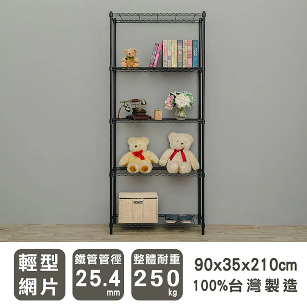 【dayneeds】輕型 90x35x120cm 三層烤漆波浪收納鐵架 歷史價格詳細信息