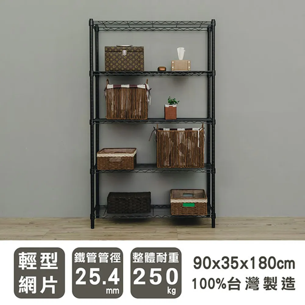 【dayneeds】輕型 90x45x180cm 五層波浪收納鐵架 三色可選 歷史價格詳細信息