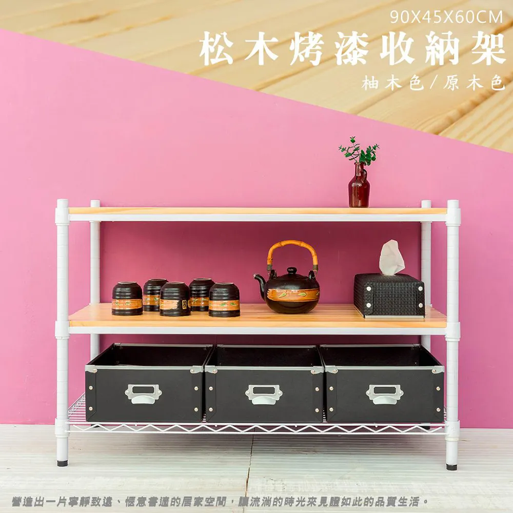 【dayneeds】松木 90x45x180cm 四層全松木烤黑層架 歷史價格詳細信息