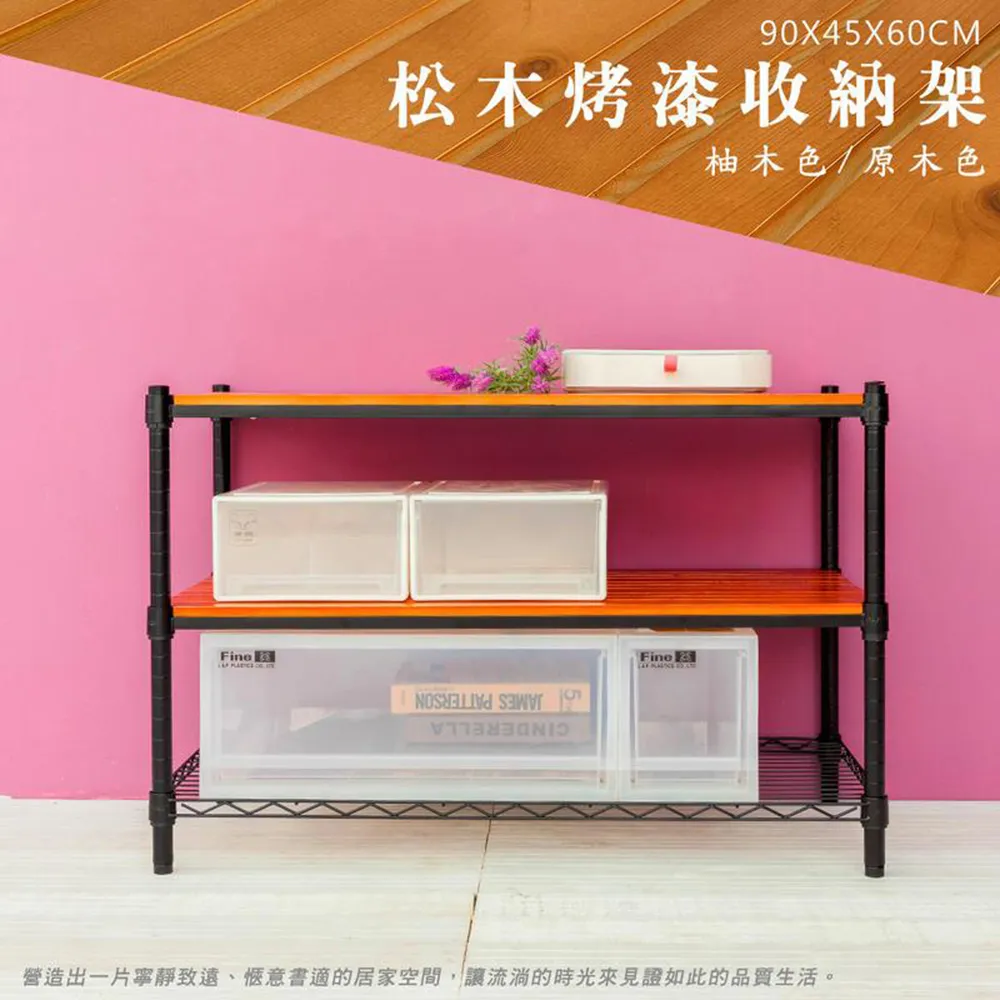 【dayneeds】松木 90x45x180cm 四層全松木烤黑層架 歷史價格詳細信息