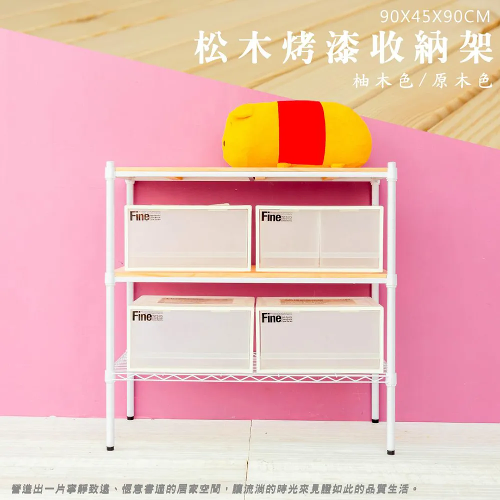 【dayneeds】松木 90x45x180cm 四層全松木烤黑層架 歷史價格詳細信息