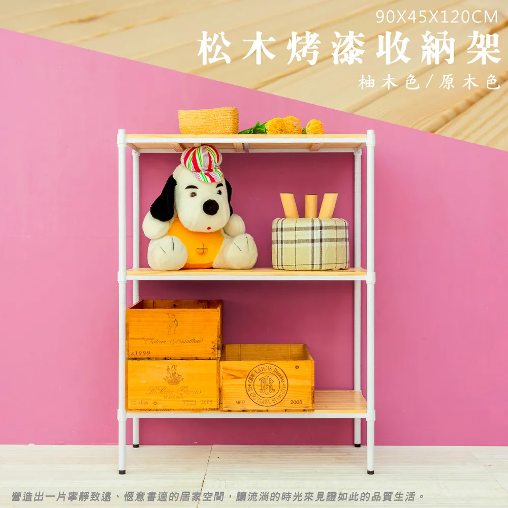 【dayneeds】松木 90x45x180cm 四層全松木烤黑層架 歷史價格詳細信息