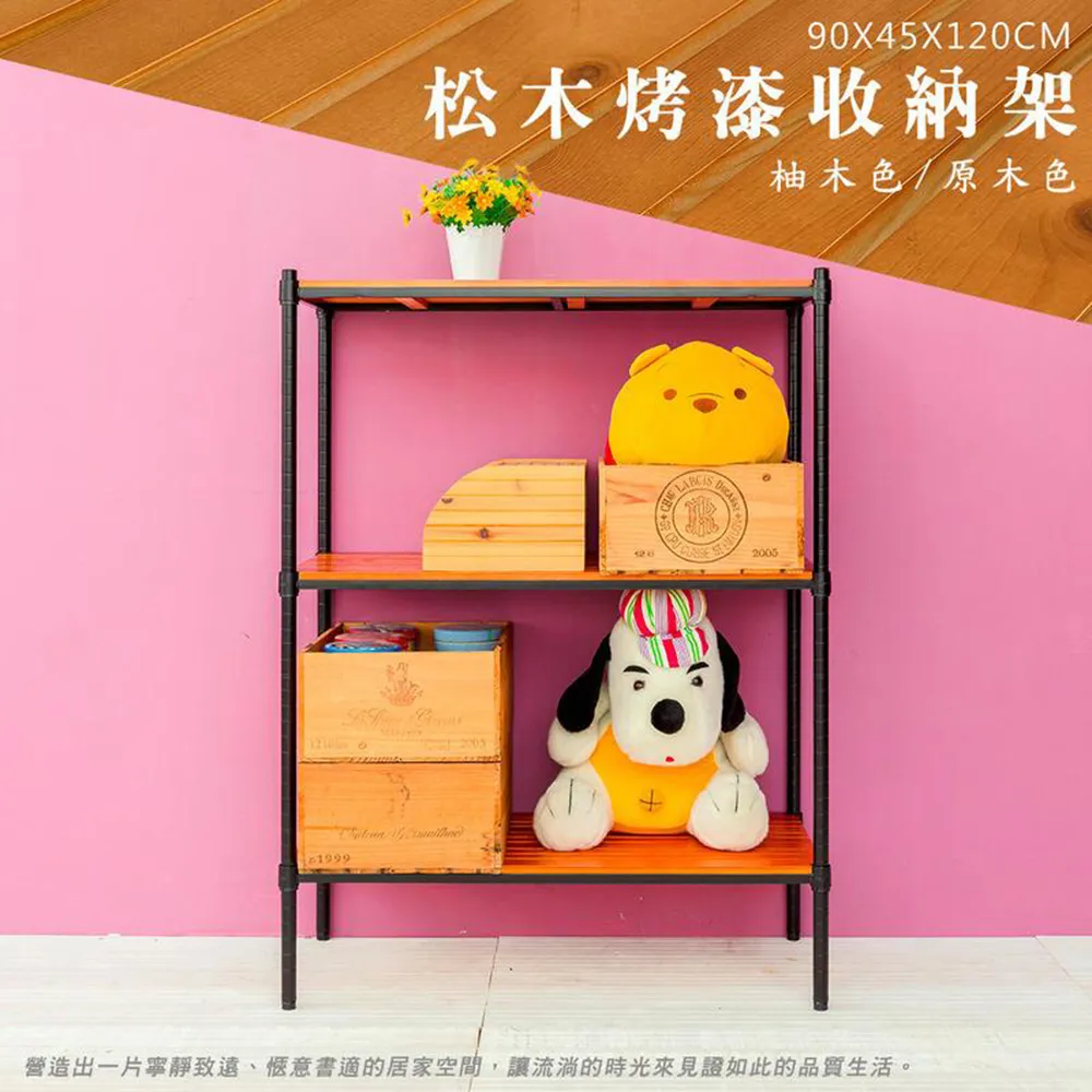 【dayneeds】松木 90x45x180cm 四層全松木烤黑層架 歷史價格詳細信息