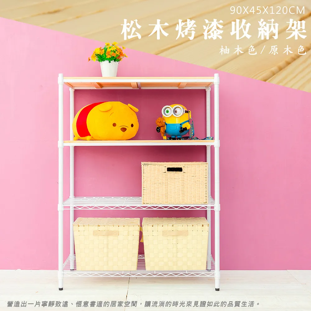 【dayneeds】松木 90x45x180cm 四層全松木烤黑層架 歷史價格詳細信息