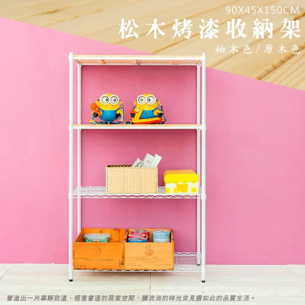 【dayneeds】松木 90x45x180cm 四層全松木烤黑層架 歷史價格詳細信息