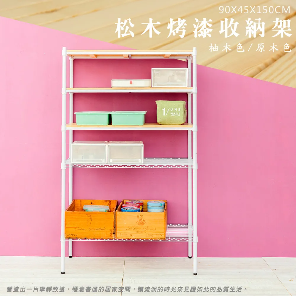 【dayneeds】松木 90x45x180cm 四層全松木烤黑層架 歷史價格詳細信息