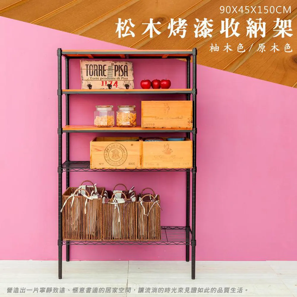 【dayneeds】松木 90x45x180cm 四層全松木烤黑層架 歷史價格詳細信息