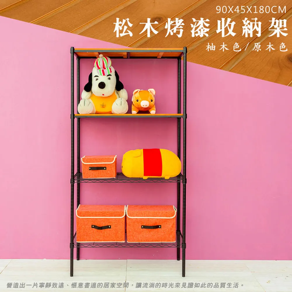 【dayneeds】90x45x180cm五層消光黑角鋼架 歷史價格詳細信息