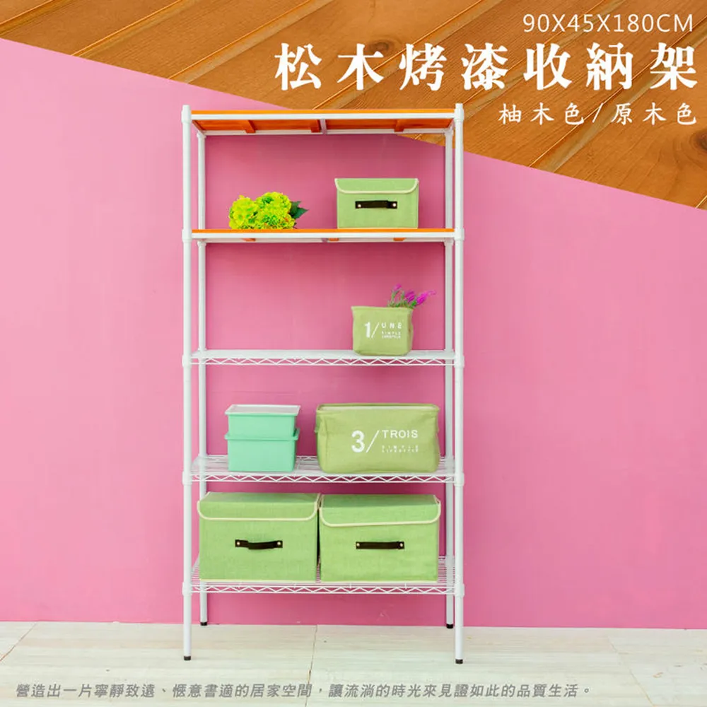 【dayneeds】90x45x180cm五層消光黑角鋼架 歷史價格詳細信息