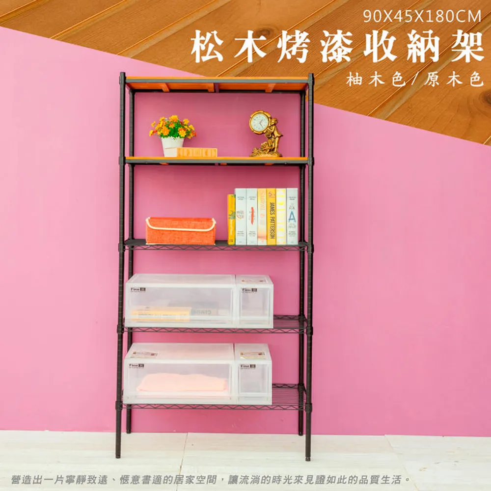 【dayneeds】90x45x180cm五層消光黑角鋼架 歷史價格詳細信息