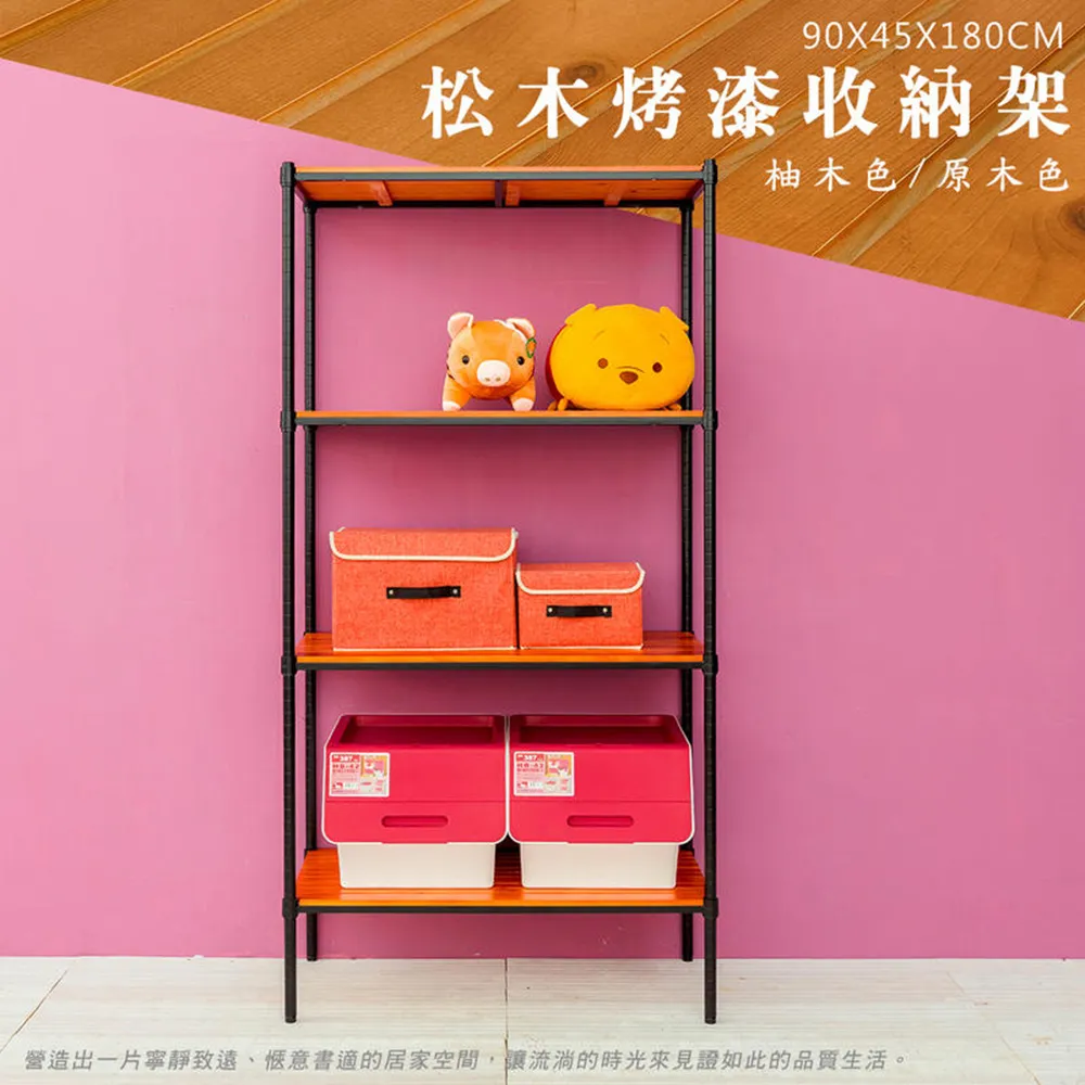 【dayneeds】90x45x180cm五層消光黑角鋼架 歷史價格詳細信息