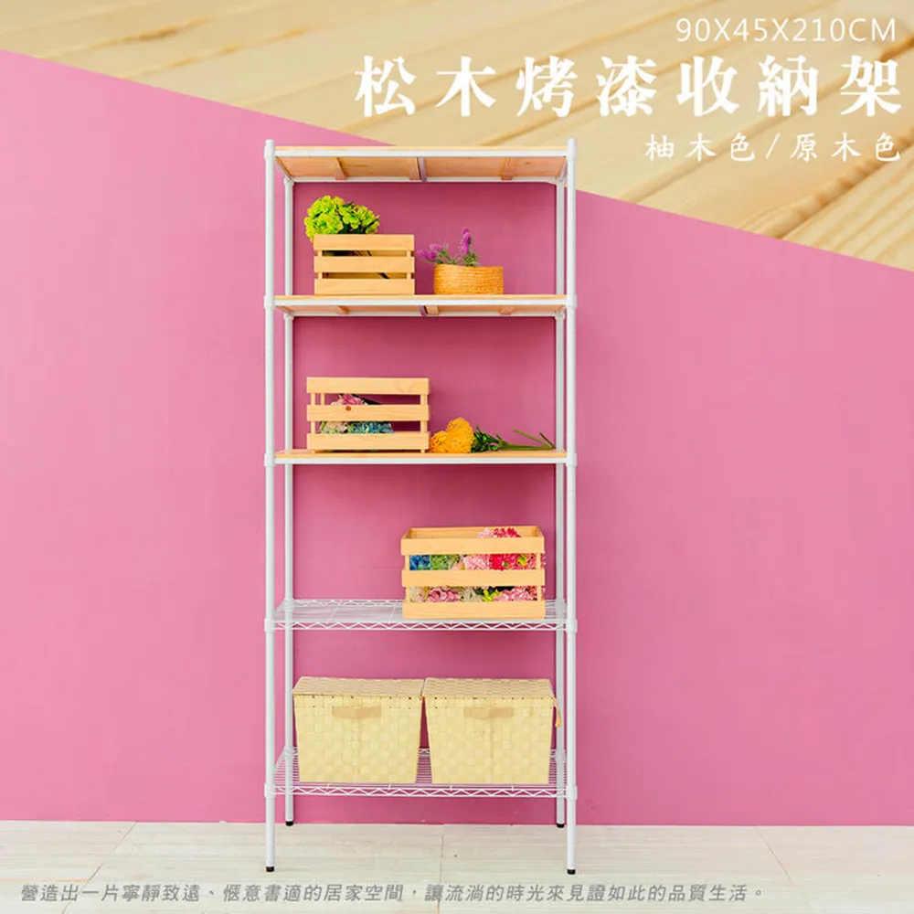 【dayneeds】松木 90x45x180cm 四層全松木烤黑層架 歷史價格詳細信息