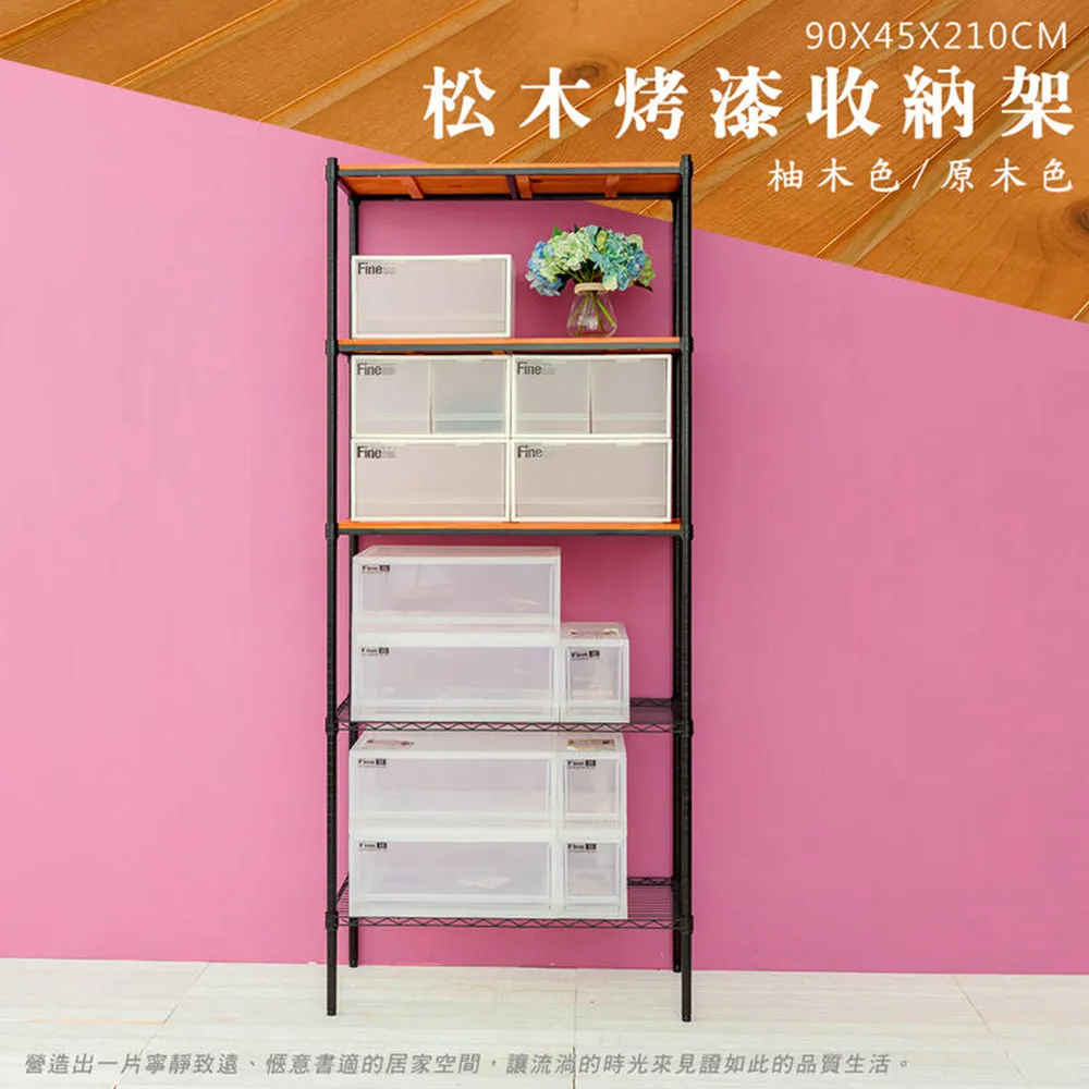 【dayneeds】松木 90x45x180cm 四層全松木烤黑層架 歷史價格詳細信息